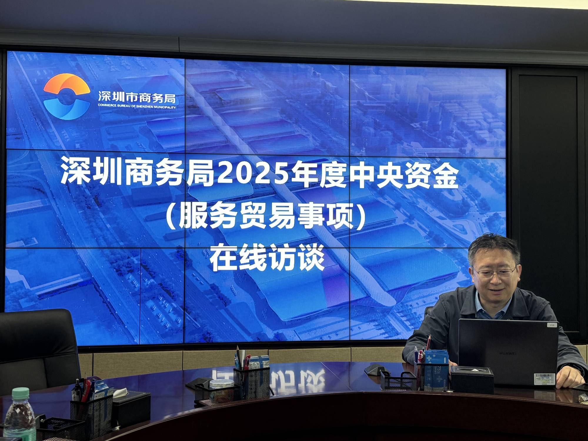 在线访谈活动现场
