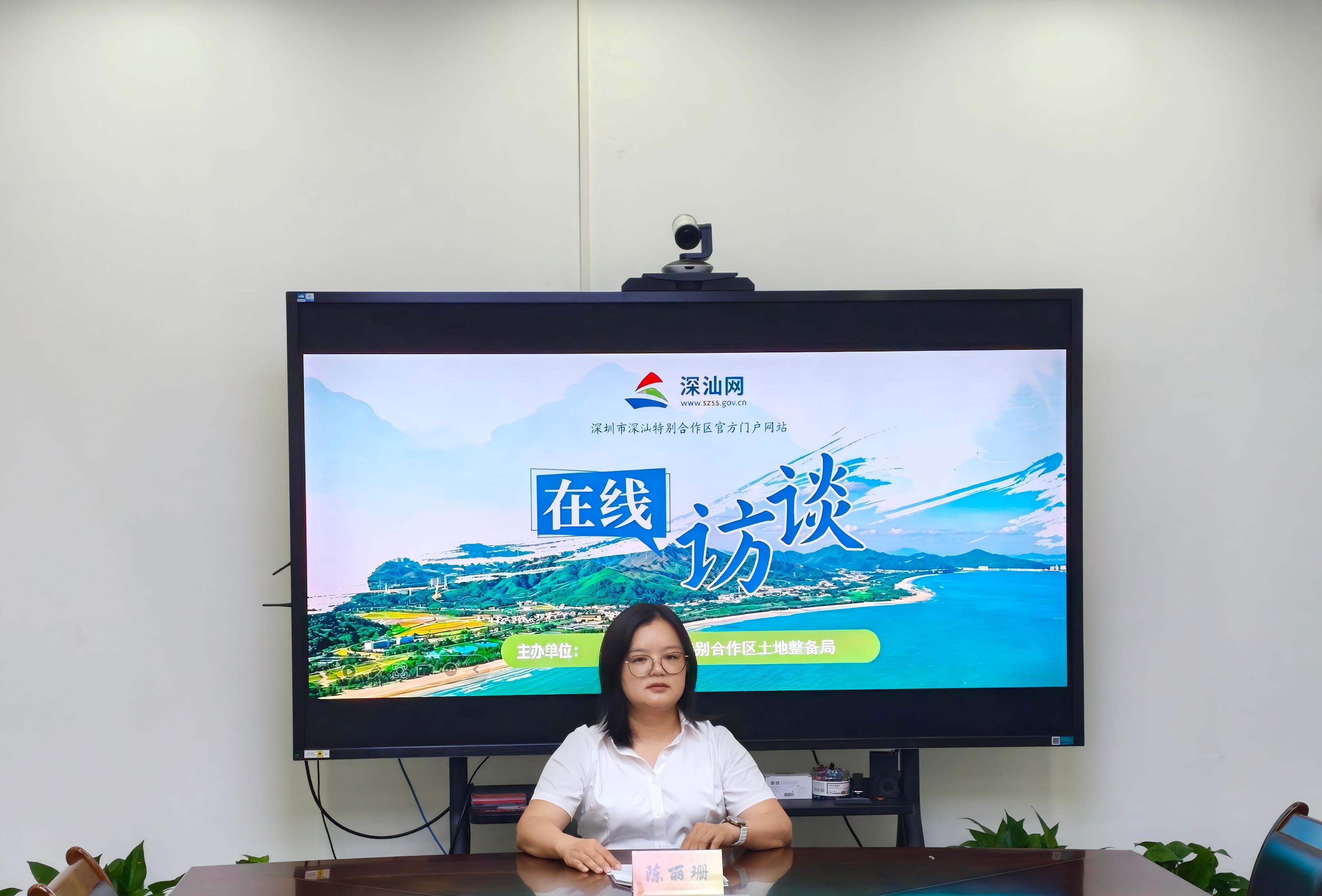 嘉宾：申博体育
深汕特别合作区土地整备局副局长陈丽珊
