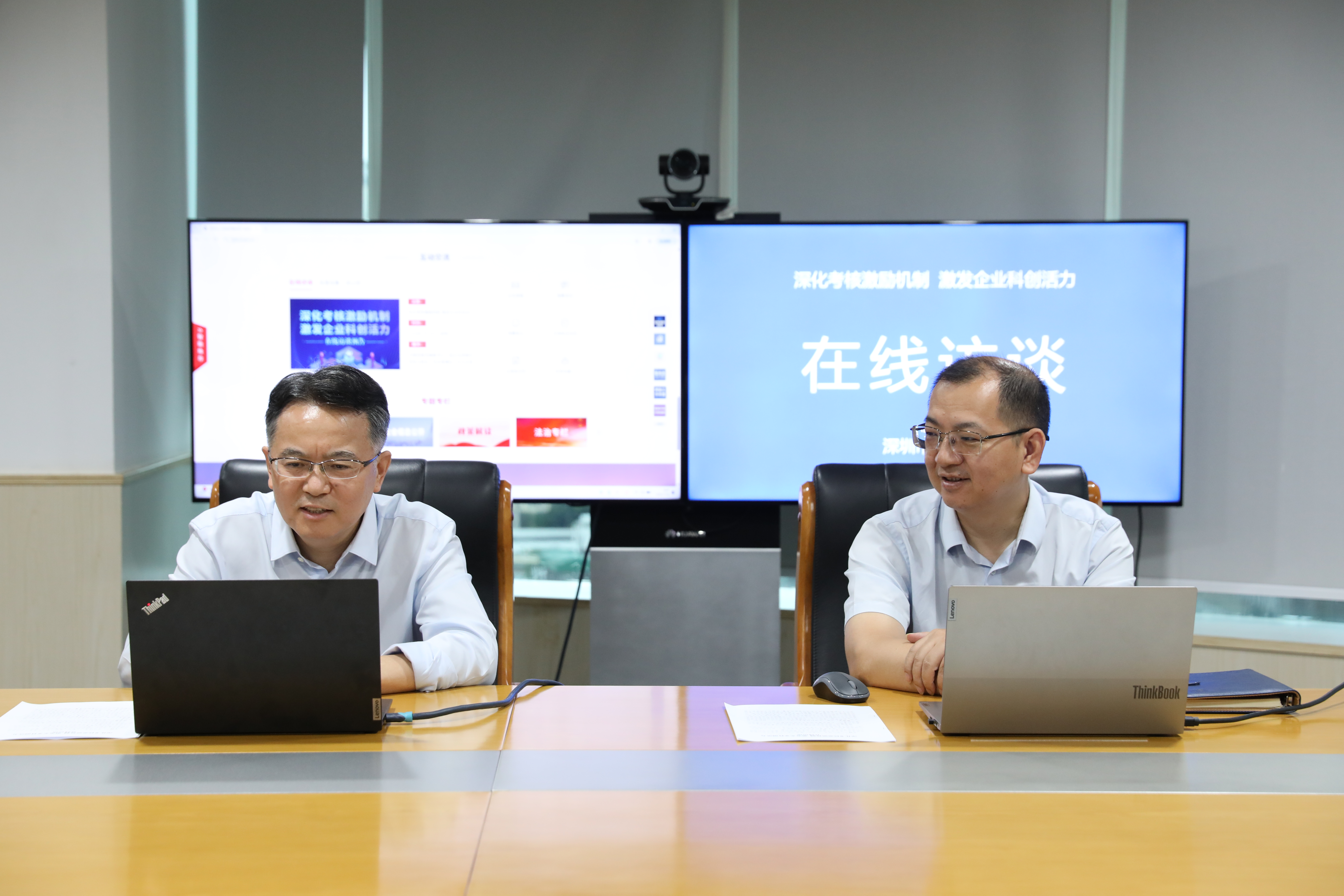 在线访谈活动现场