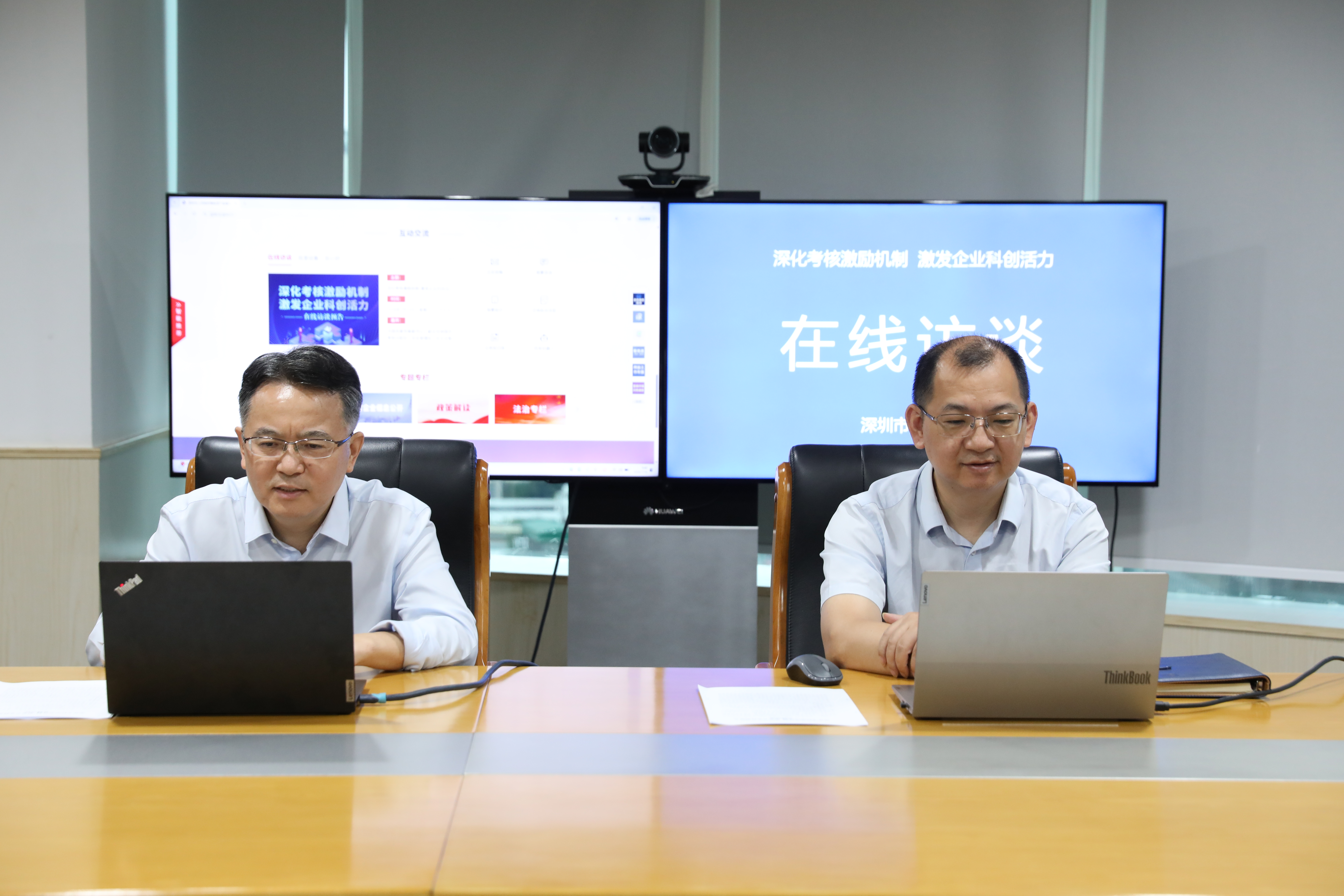 嘉宾：市国资委党委副书记、副主任徐国东，考核分配处（安全管理处）处长庄智