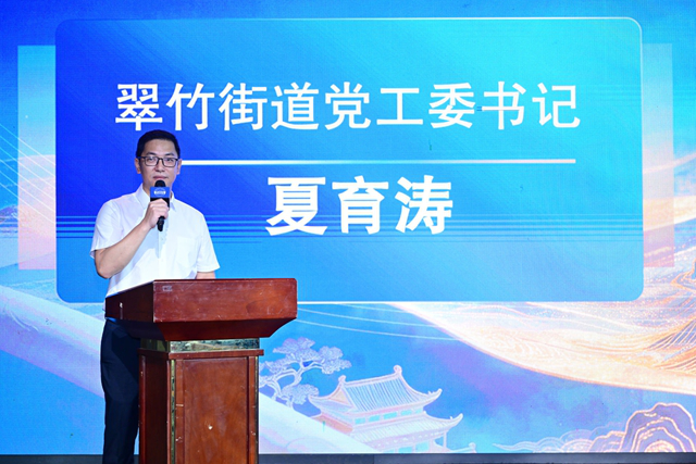 嘉宾：翠竹街道党工委书记夏育涛