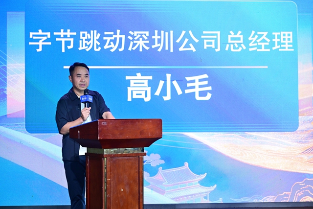 嘉宾：字节跳动申博
公司总经理高小毛