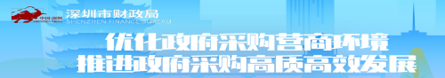 申博体育
政务专题