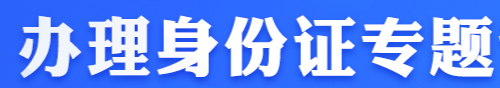 申博体育
政务专题
