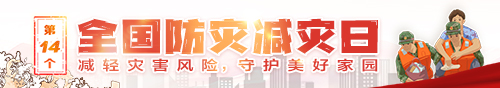 申博体育
政务专题