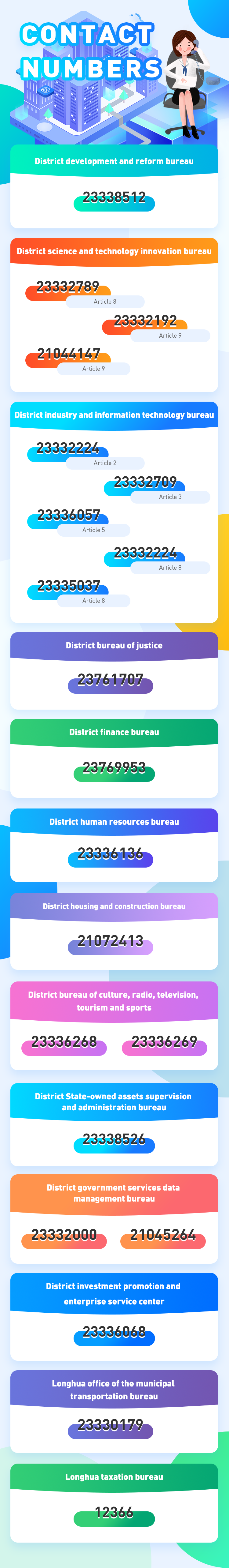 龙华2.png