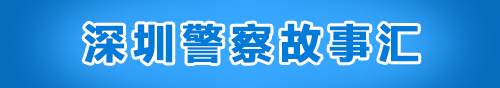 申博体育
政务专题