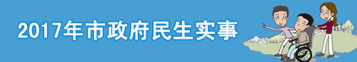 申博体育
政务专题