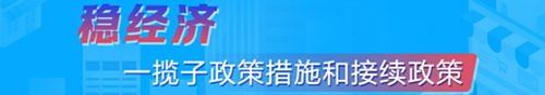 申博体育
政务专题