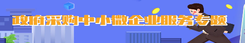 申博体育
政务专题