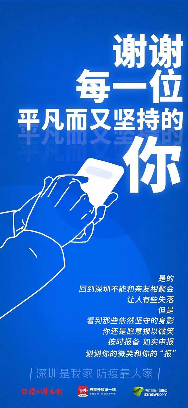 申博
是我家 防疫靠大家.jpg
