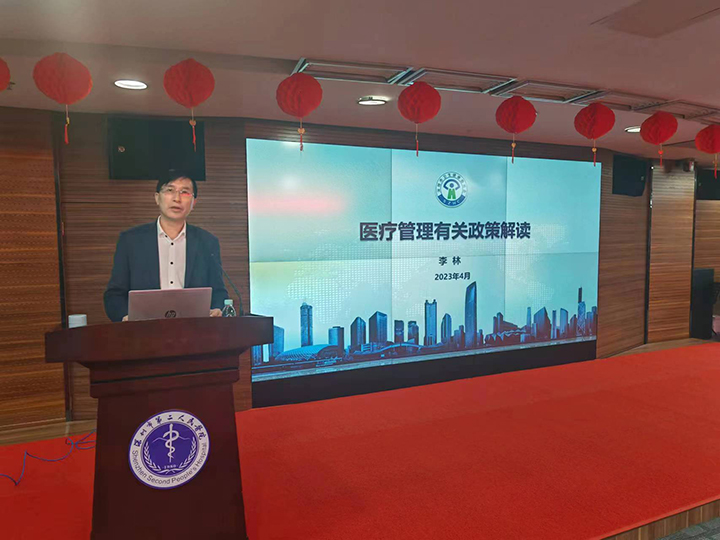 市卫生监督局圆满举办2023年首场医疗机构依法执业培训活动