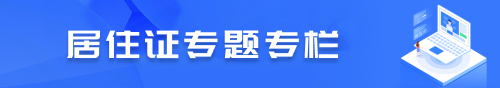 申博体育
政务专题