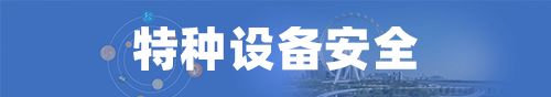 申博体育
政务专题