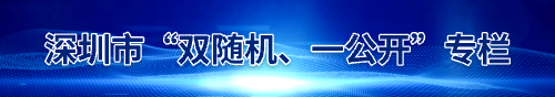 申博体育
政务专题