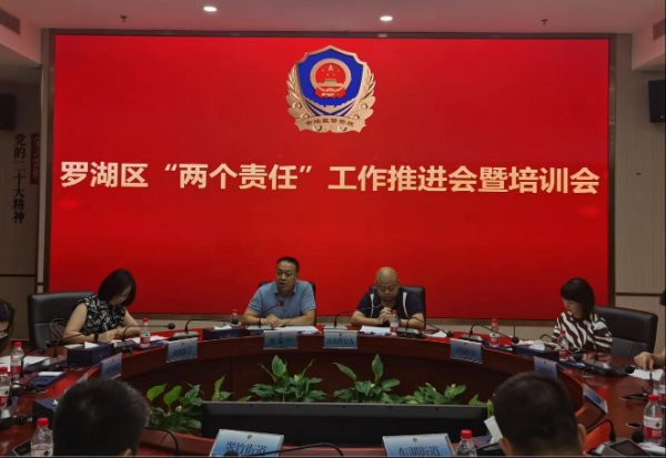 罗湖局.png