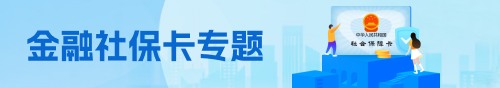 申博体育
政务专题