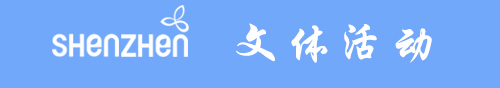申博体育
政务专题