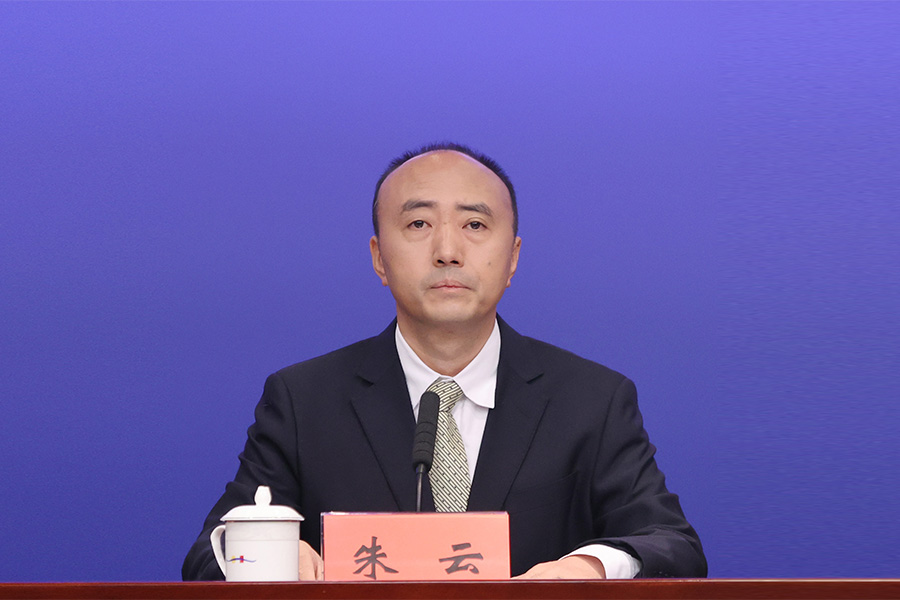 发布人：申博体育
发展和改革委员会副主任 朱云
