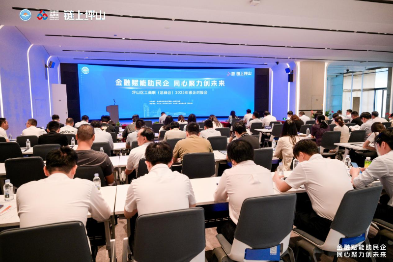 银企对接会
