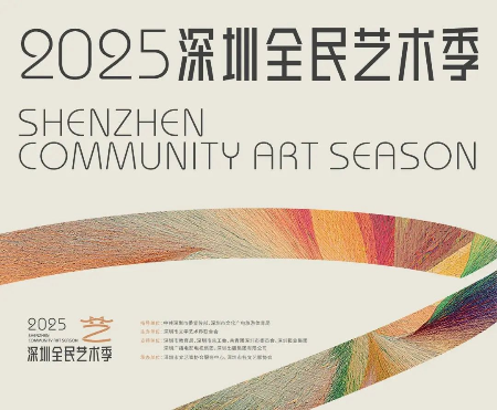 2025申博
全民艺术季下周启幕