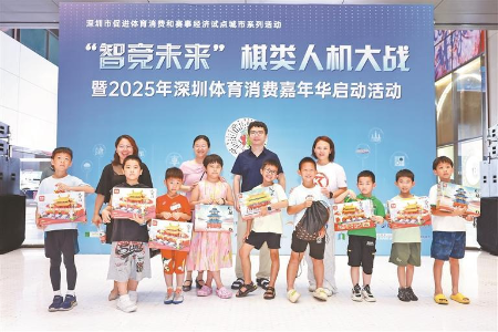 2025年申博
体育消费嘉年华启幕