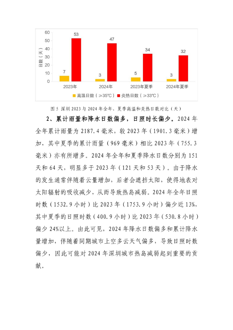sjjd2025071702.jpg