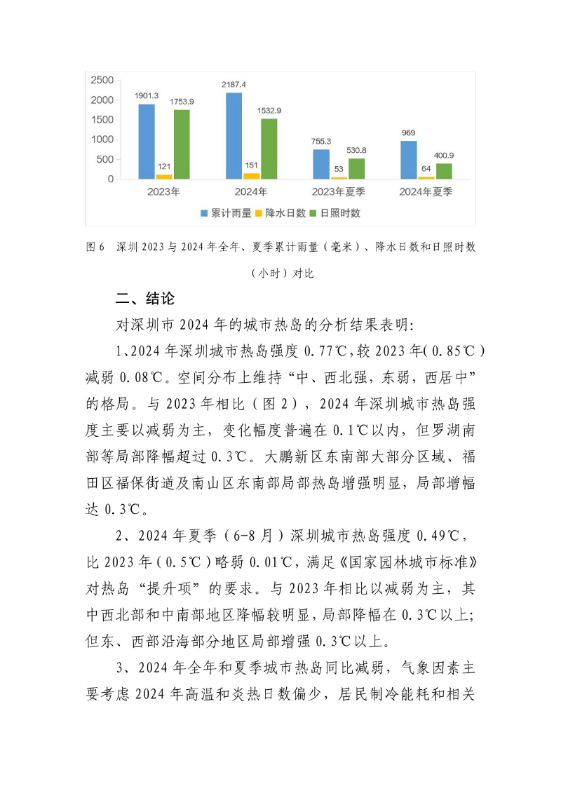sjjd2025071703.jpg