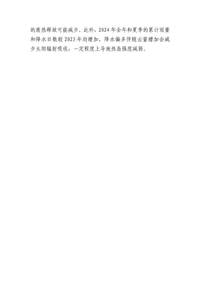 sjjd2025071704.jpg