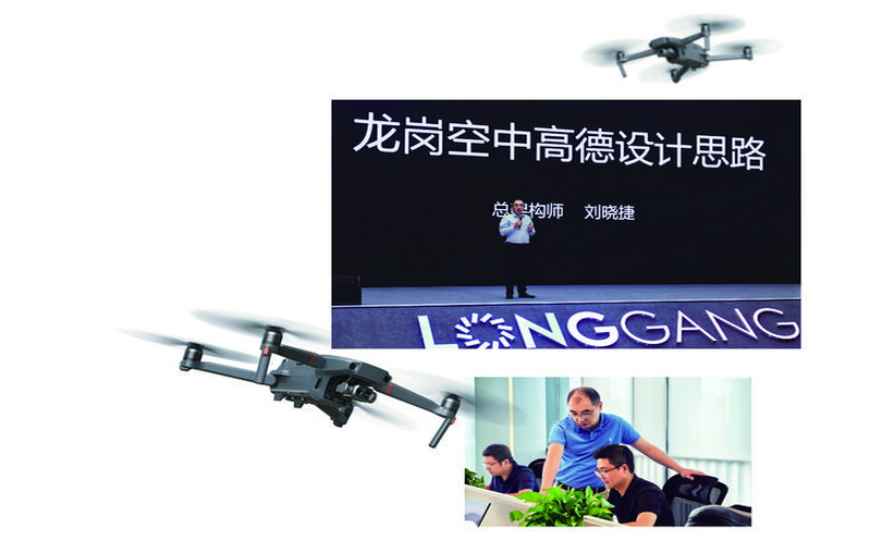 空中高德.jpg