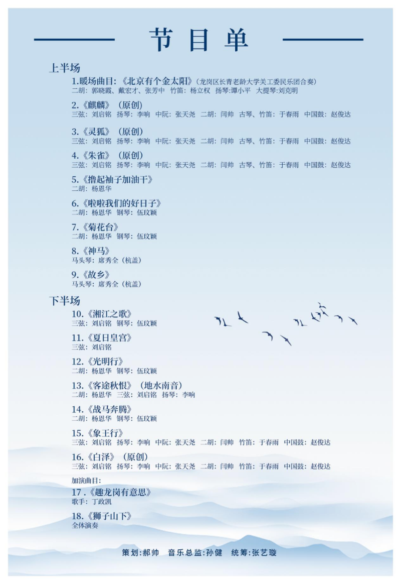 深港共鸣2.png
