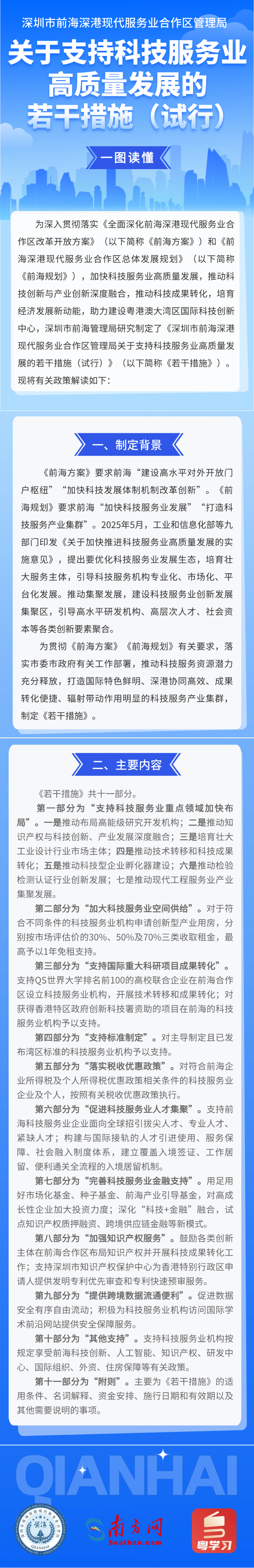 1009 终稿.png