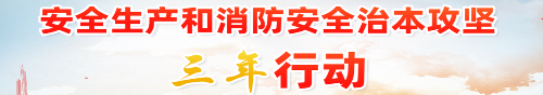 申博体育
政务专题