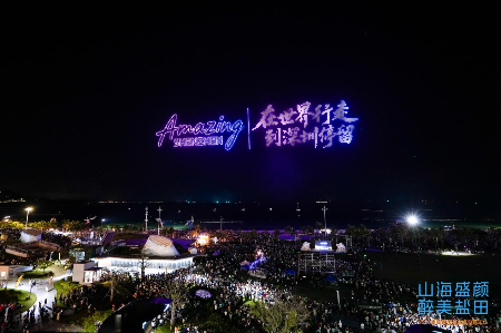2025申博
黄金海岸旅游嘉年华在盐田启幕 千架无人机拉开秋冬文旅大幕