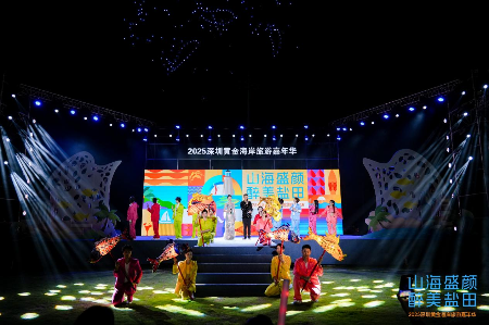 2025申博
黄金海岸旅游嘉年华在盐田启幕 千架无人机拉开秋冬文旅大幕