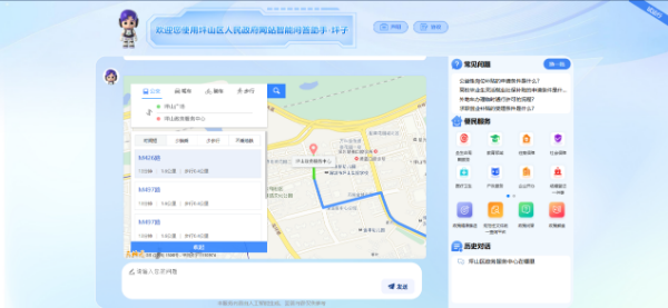 智能应用