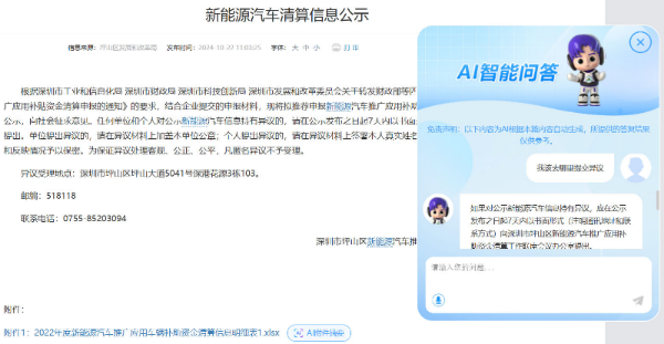 助手问答