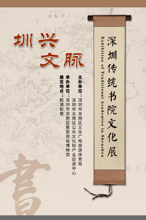 申博
传统书院文化展览.png