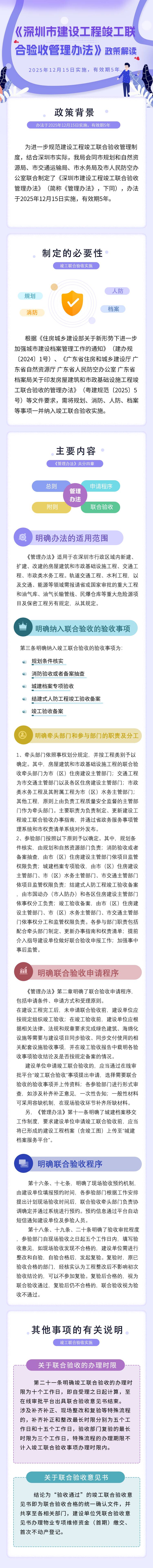 微信图片_20251202112111.jpg