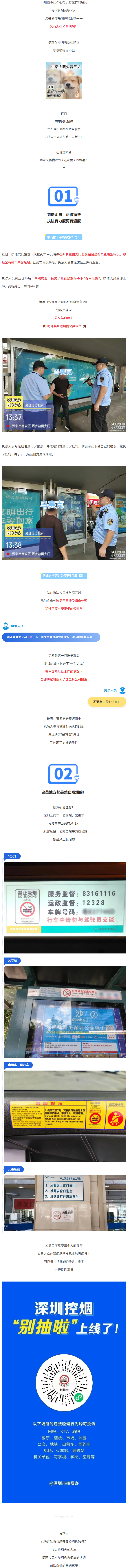 别抽了！刚被处罚却连声道谢？.png