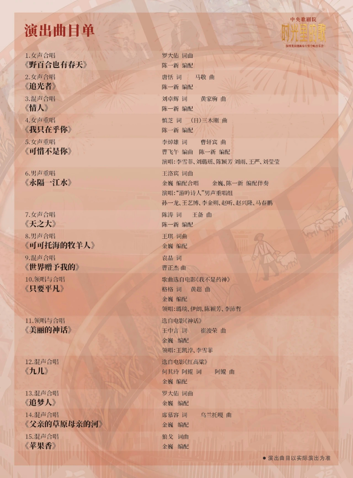 时光里的歌1.png