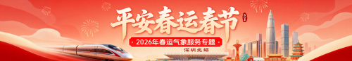 申博体育
政务专题