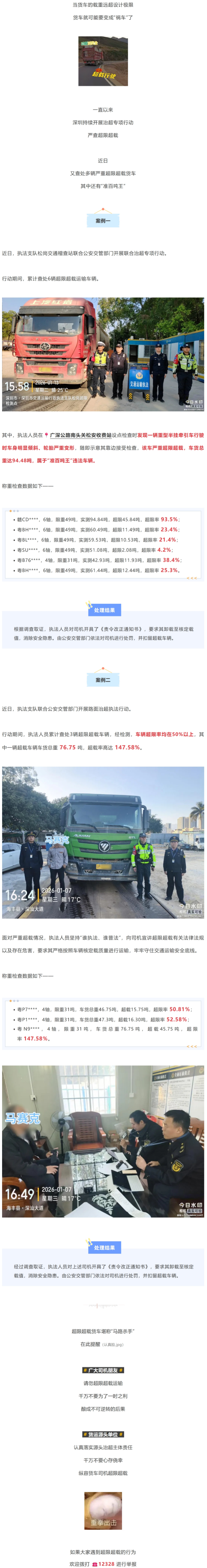 严查！.jpeg