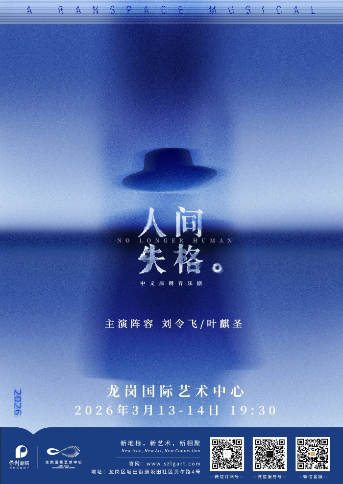 人间失格1.jpg