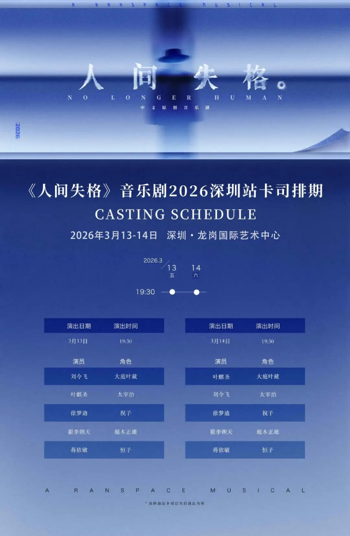 人间失格2.jpg