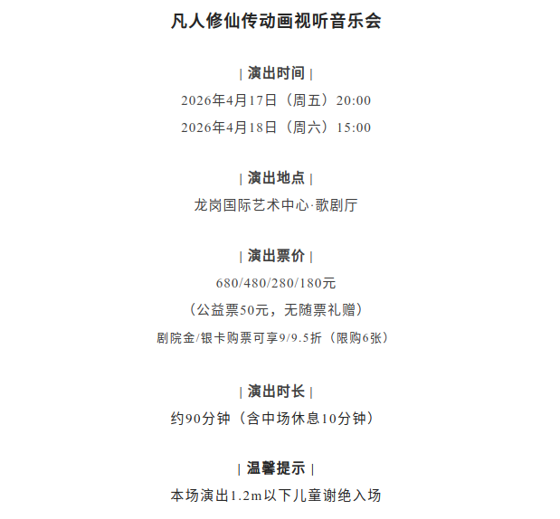 凡人修仙1.png