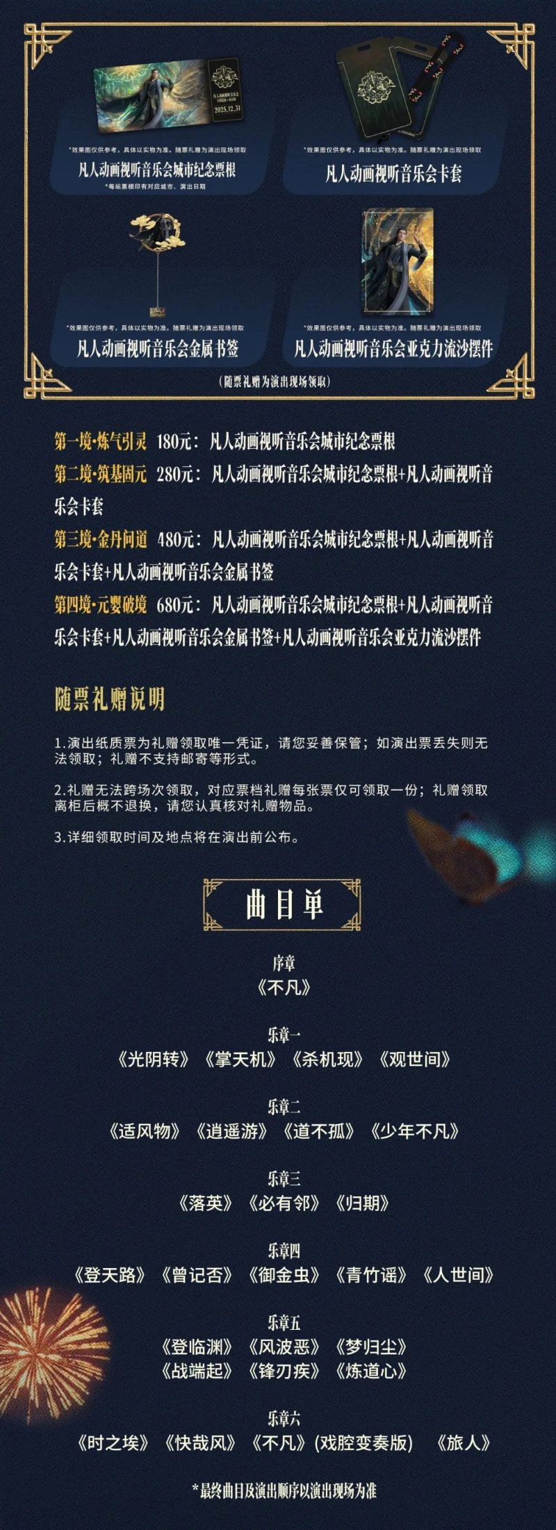 凡人修仙传2.jpg