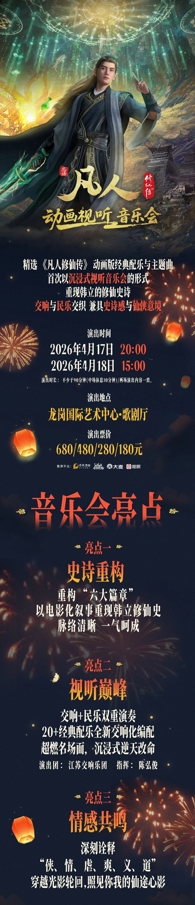 凡人修仙传1.jpg