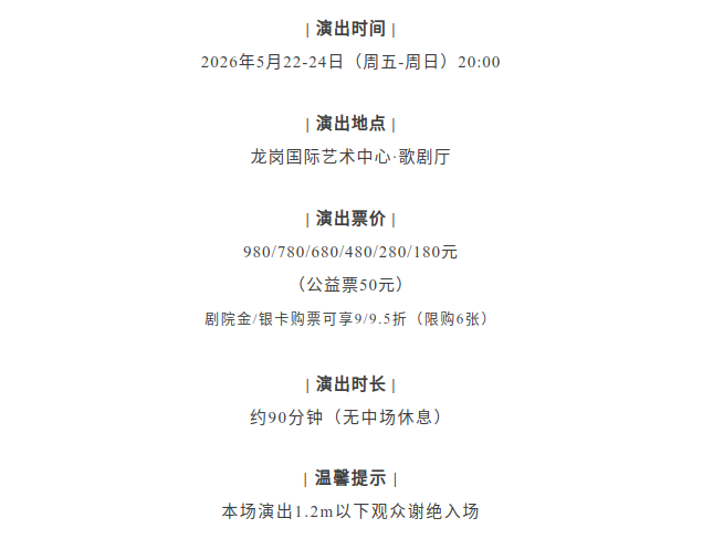 舞蹈诗剧《在远方&middot;在这里》5.png