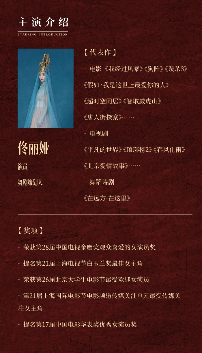 舞蹈诗剧《在远方&middot;在这里》3.jpg